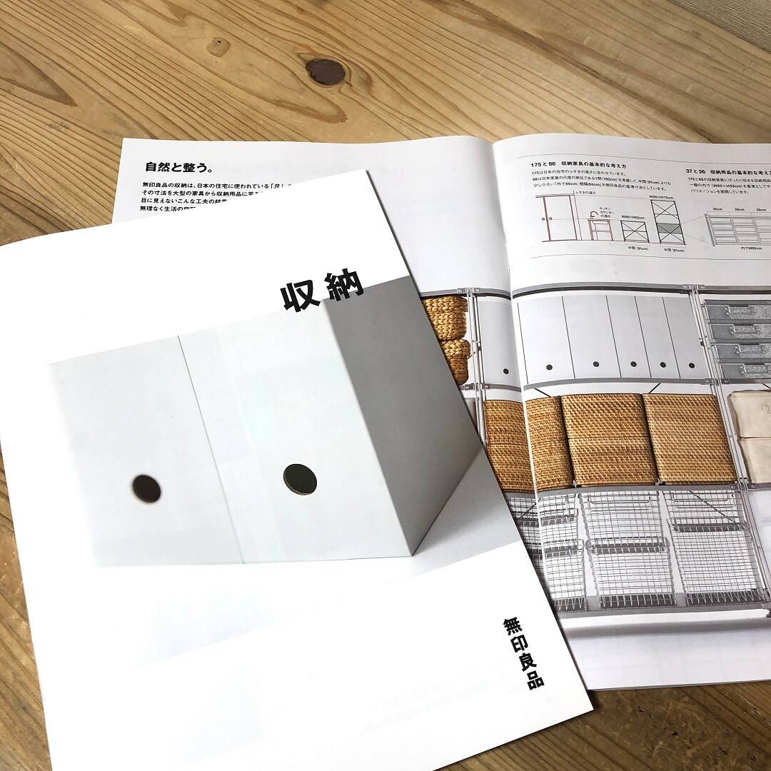 収納冊子メイン