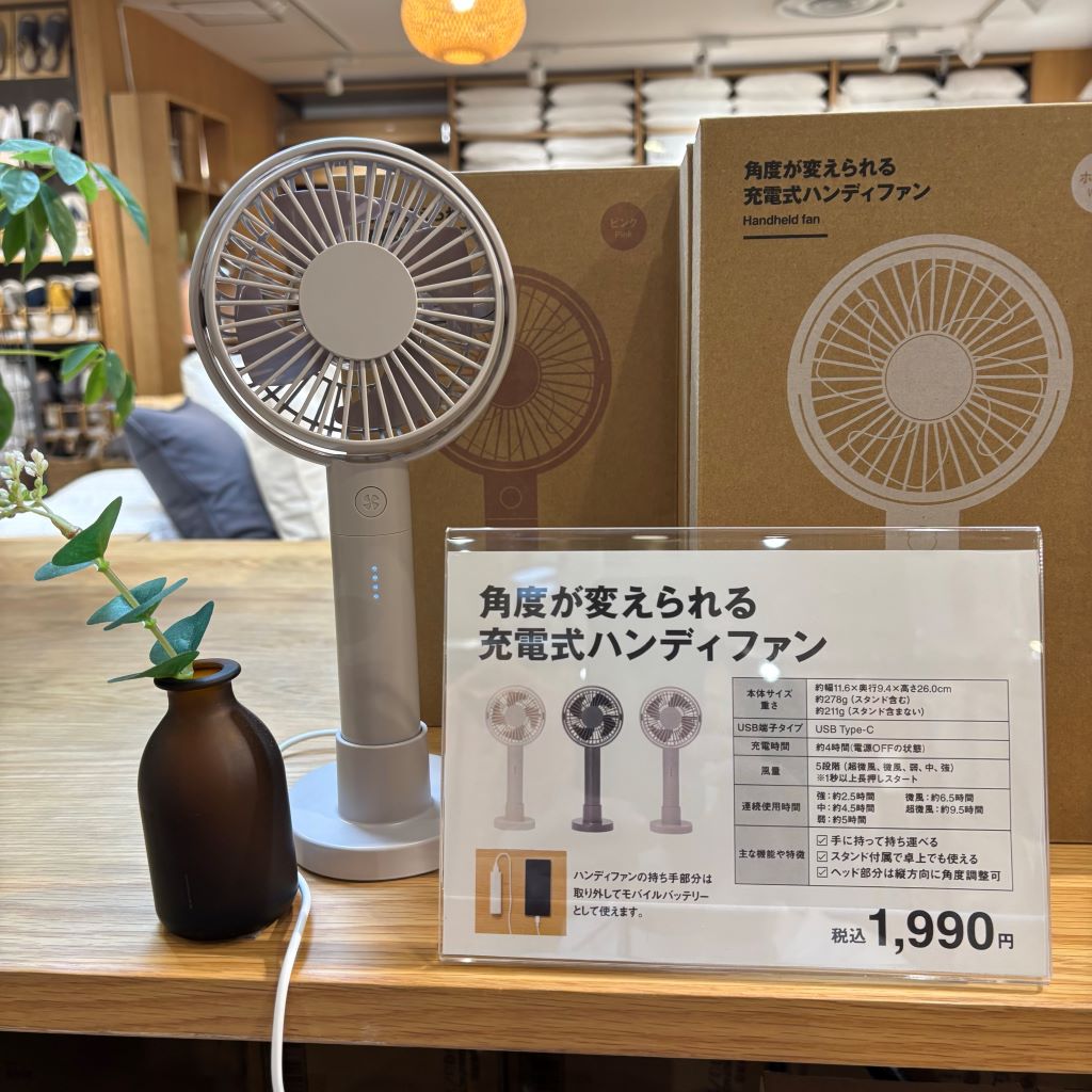 ファン