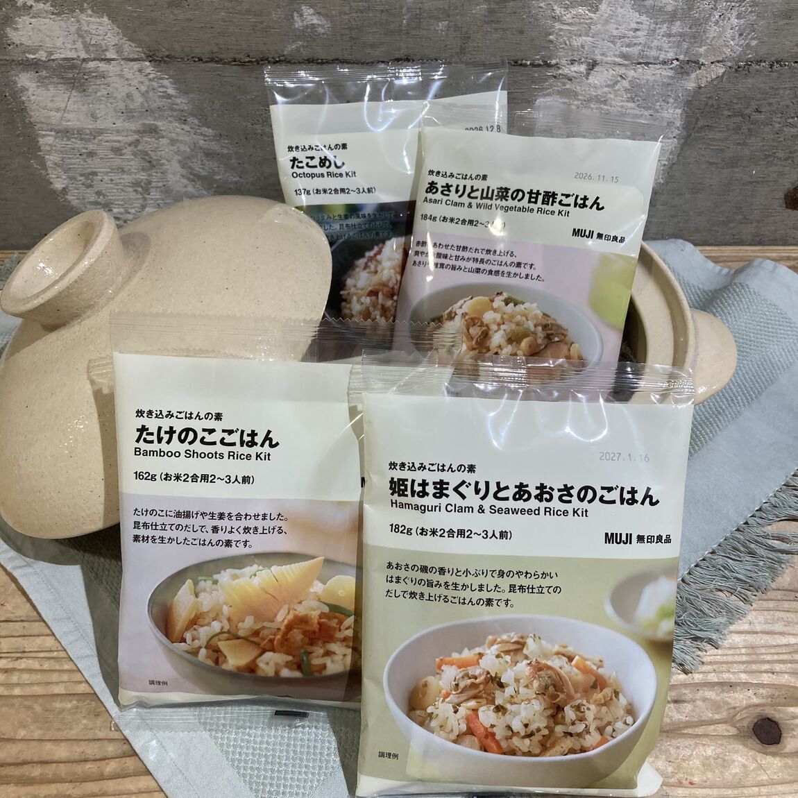 炊き込みごはん4種