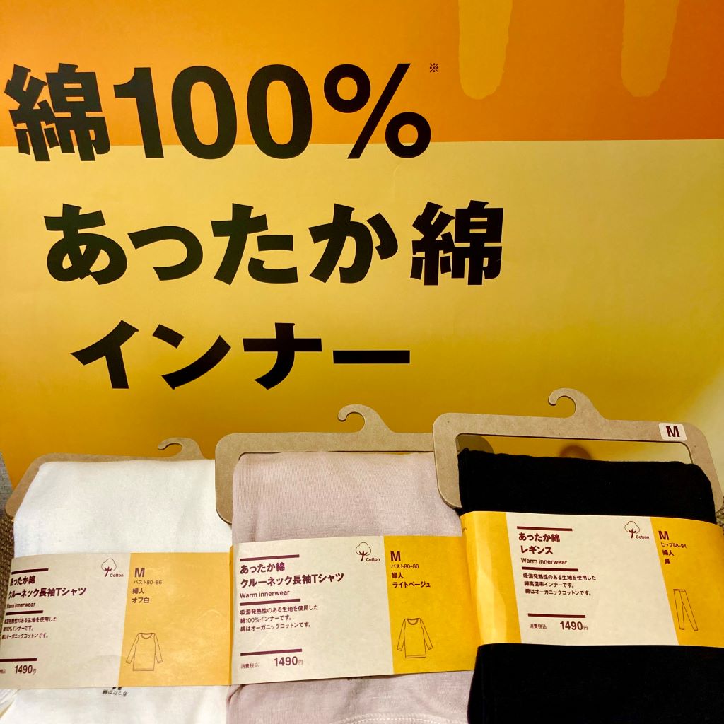 あったか綿