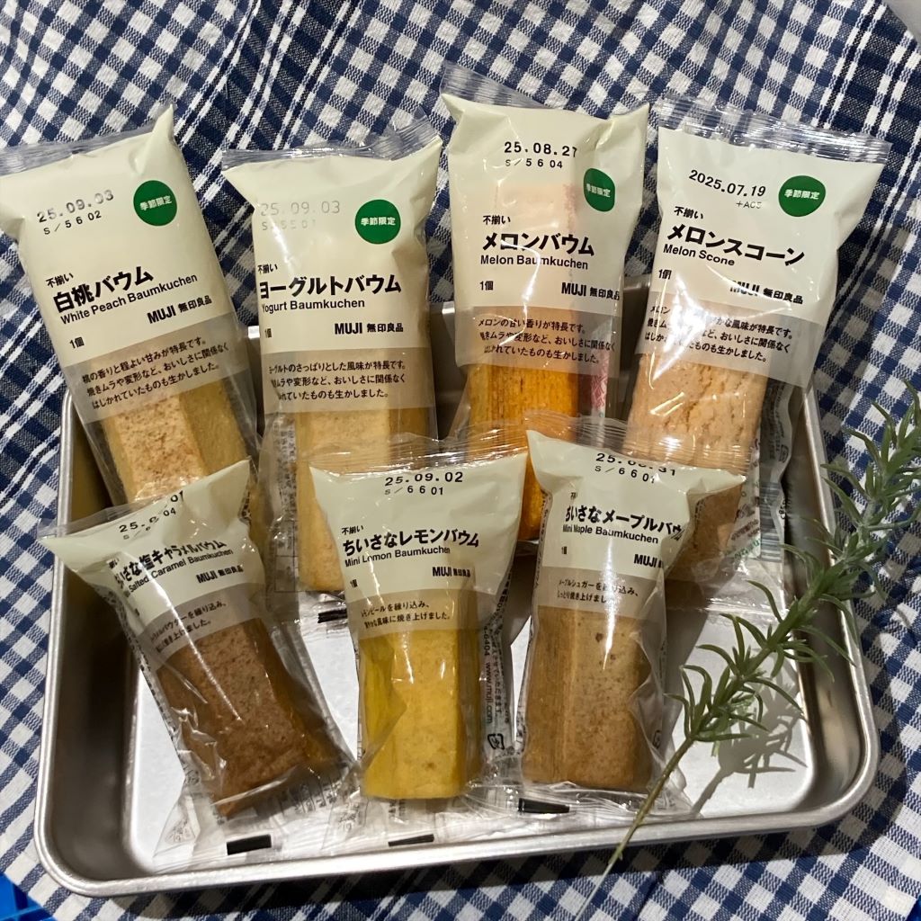 新バウム