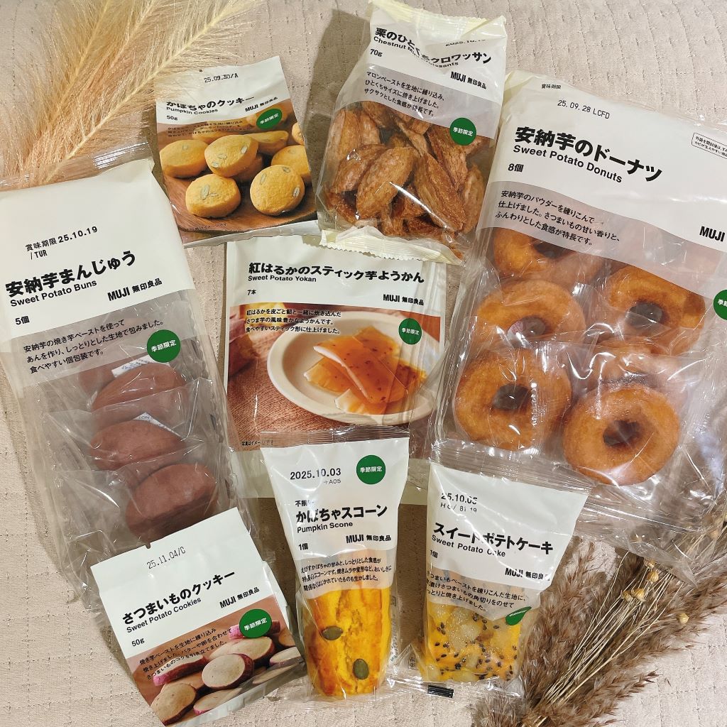 秋のお菓子