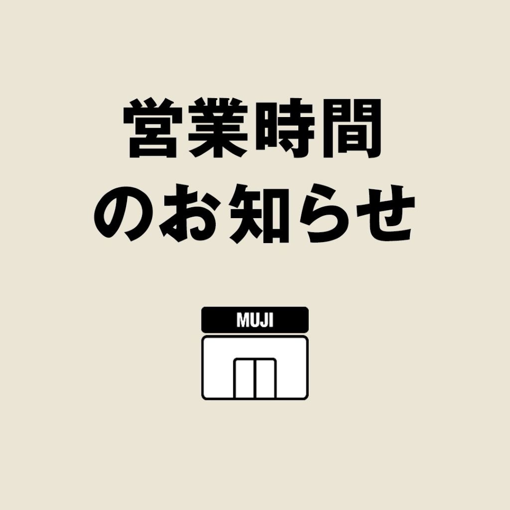 営業時間トップ