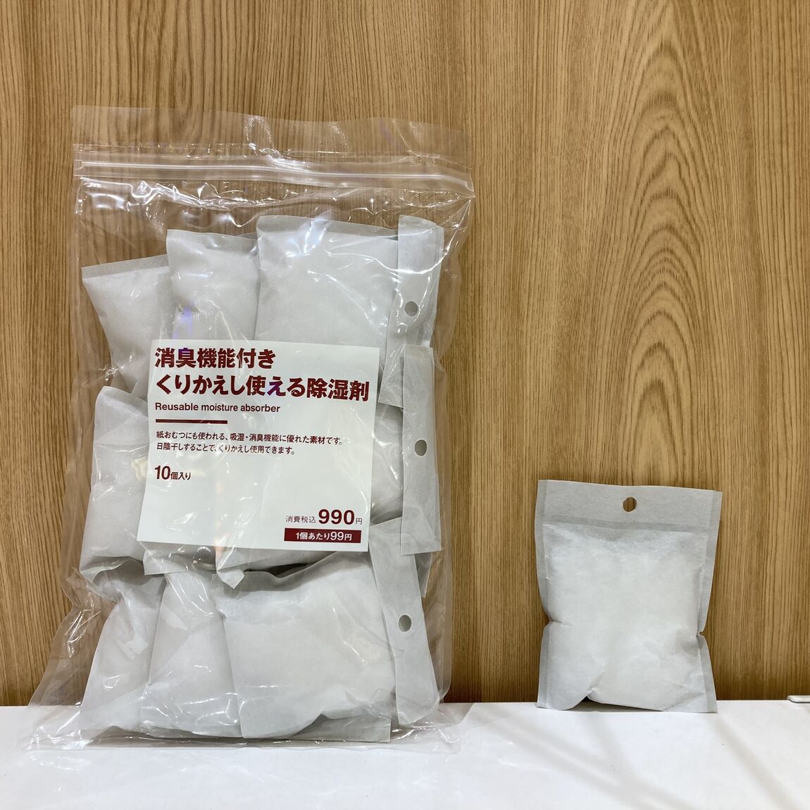 除湿剤