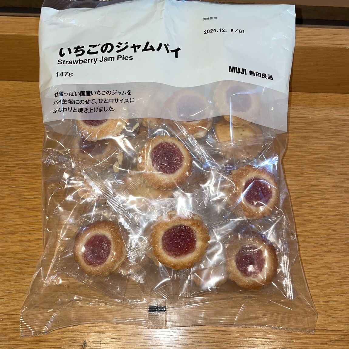 いちごジャムパイ