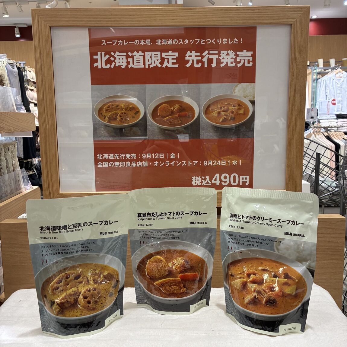 スープカレーサムネイル