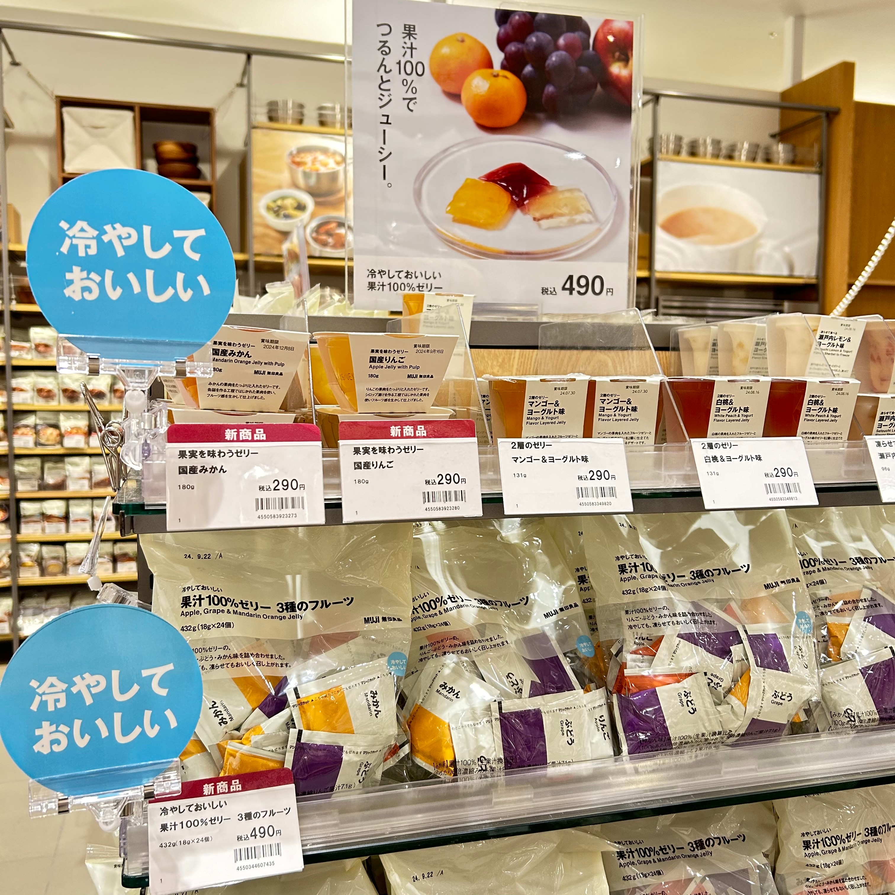 ゼリーの売場