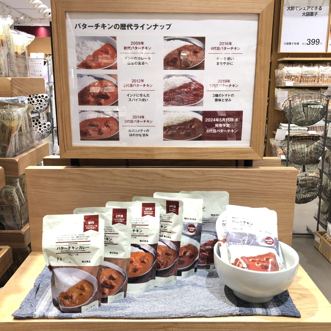 歴代カレー