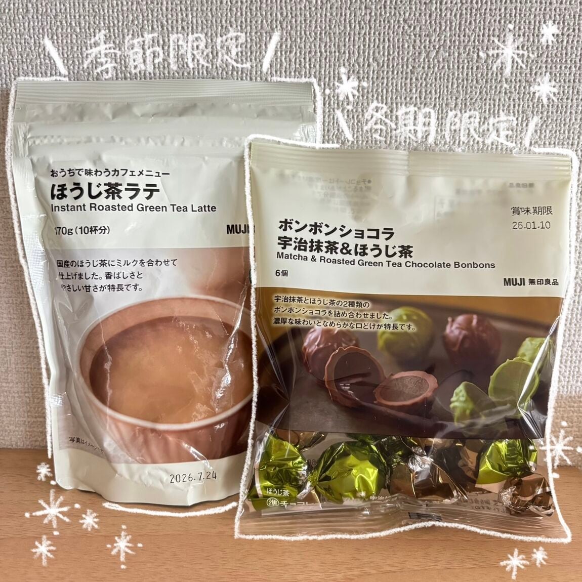 ほうじ茶ラテとボンボンショコラ