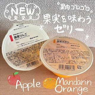 【イオンモール札幌発寒】果肉たっぷり　２種類の果実を味わうゼリー