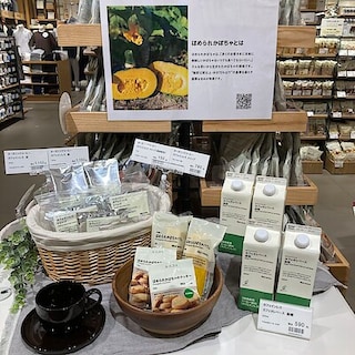 【イオンモール札幌発寒】ほめられかぼちゃを使ったお菓子とカフェインレスコーヒー試食会のお知らせ