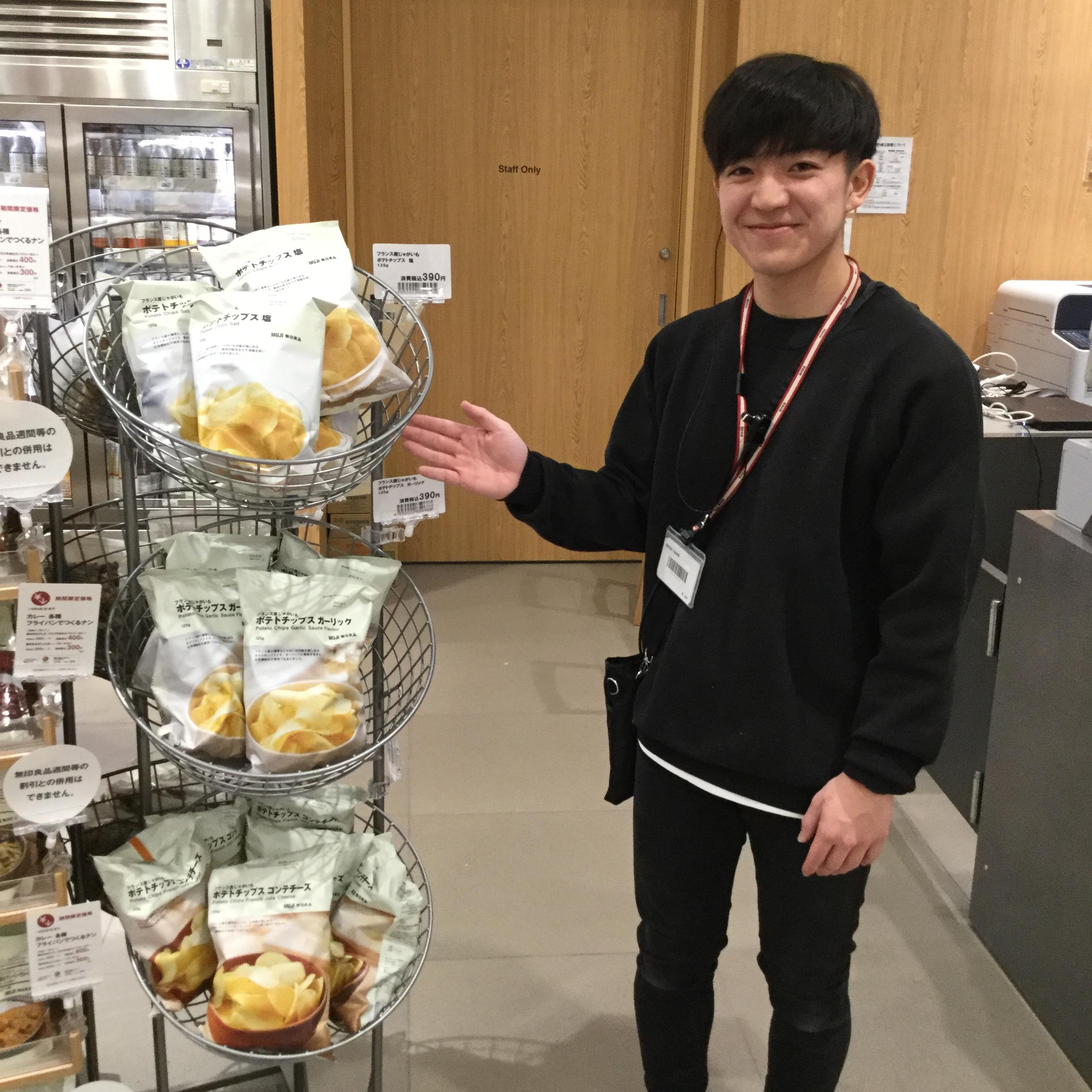 キービジュアル画像：ポテトチップスが出ました！