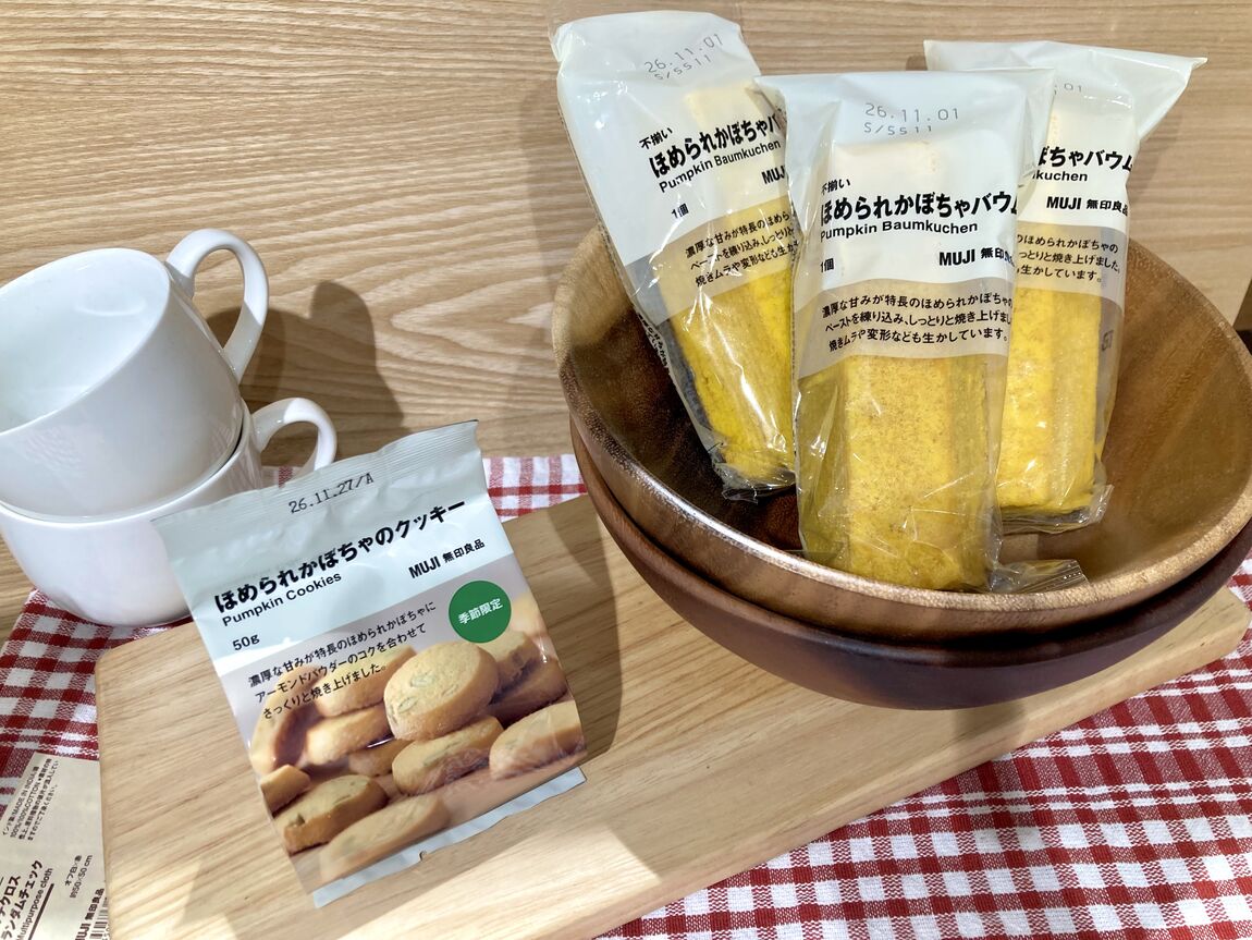 不揃いほめられかぼちゃバウム・ほめられかぼちゃのクッキー