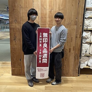 【MARK IS静岡】無印良品週間開催のお知らせ