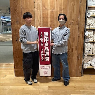 【MARK IS静岡】無印良品週間最終日です