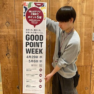 「GOOD POINT WEEK　―MUJIアプリでポイント5倍―」開催中