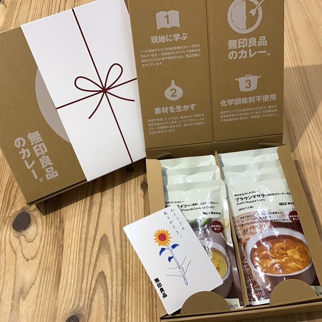 カレー