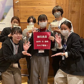 【MARK IS 静岡】スタッフ募集のお知らせ