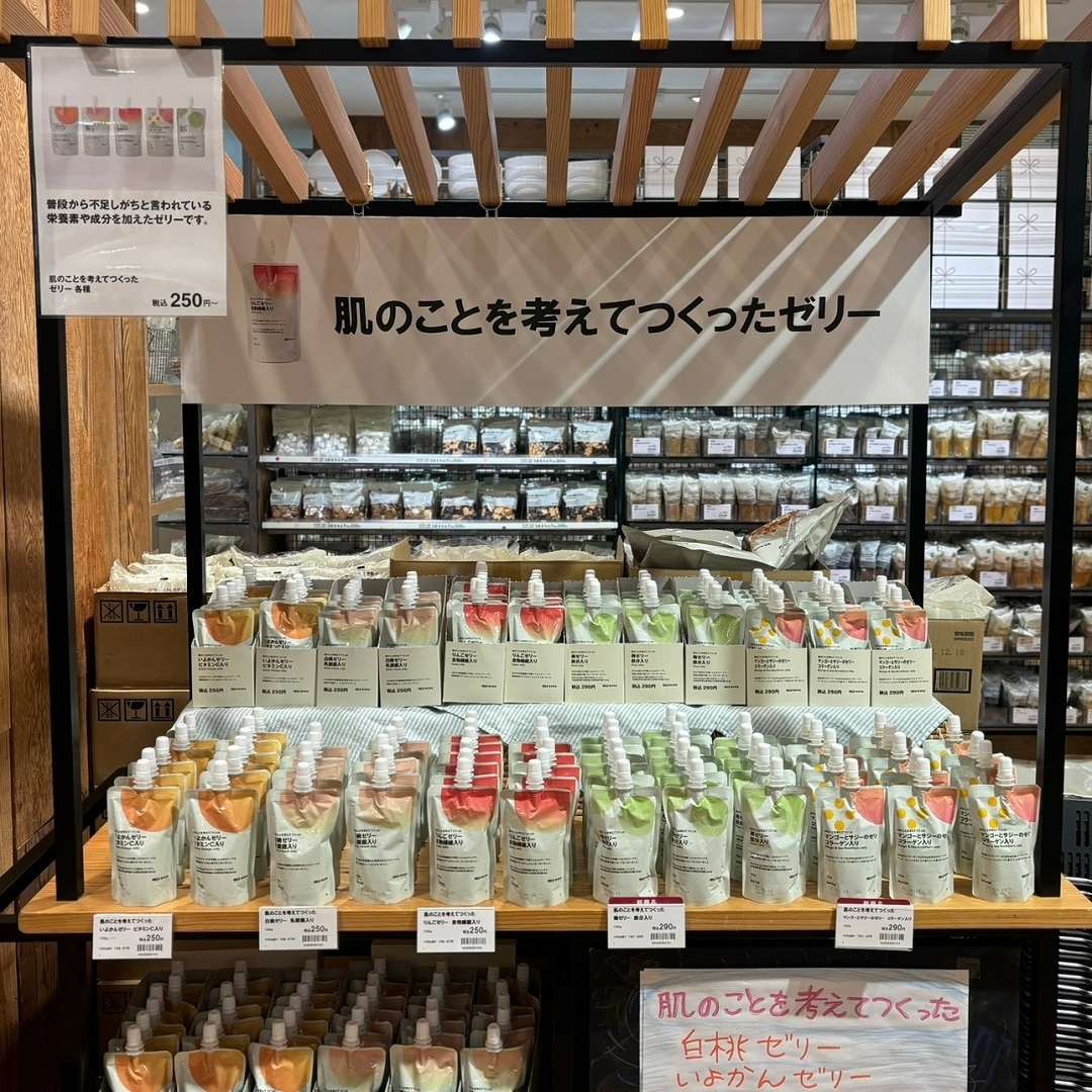 【MARK IS 静岡】肌のことをかんがえたゼリー。