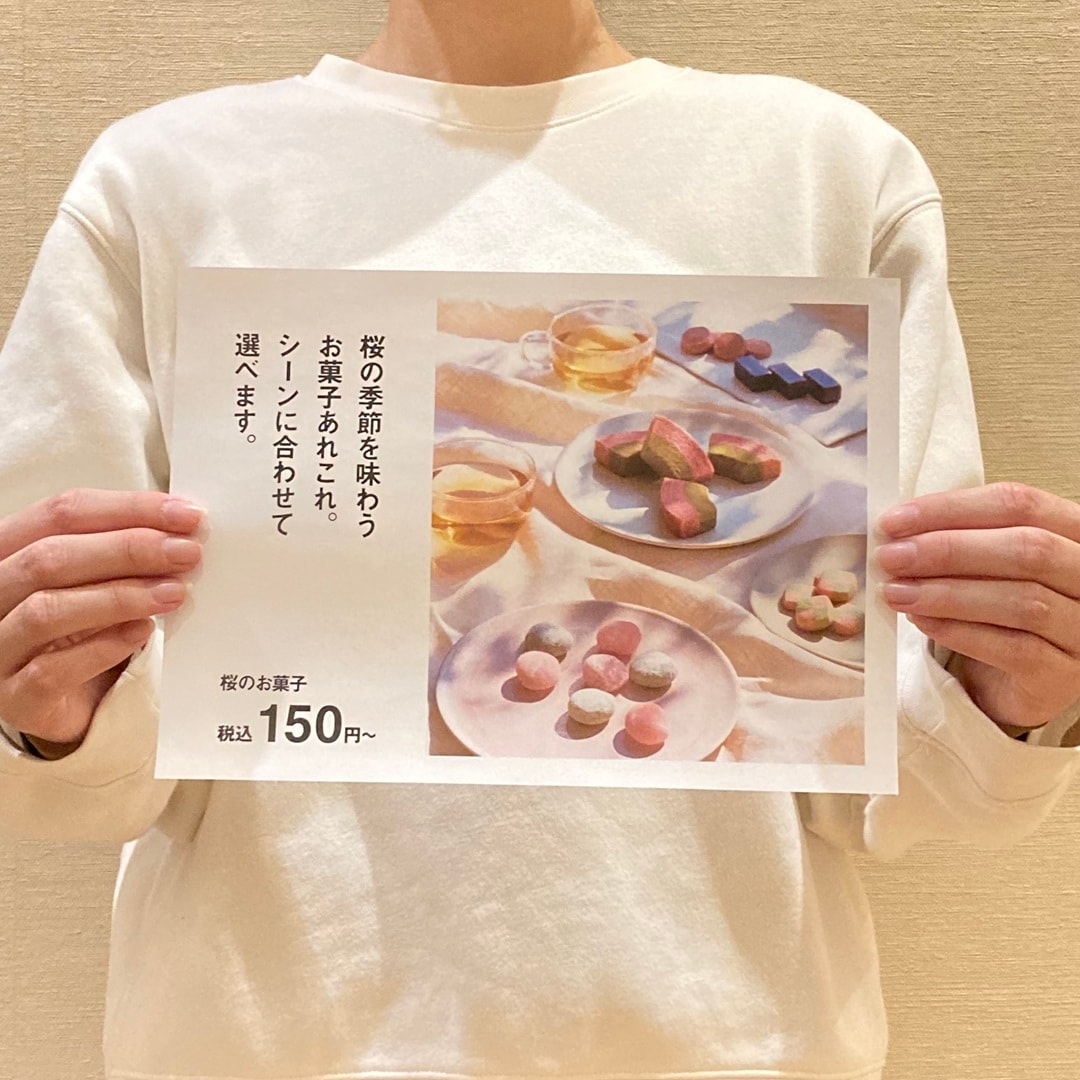 【MARK IS 静岡】1/25 日曜日試食のご案内