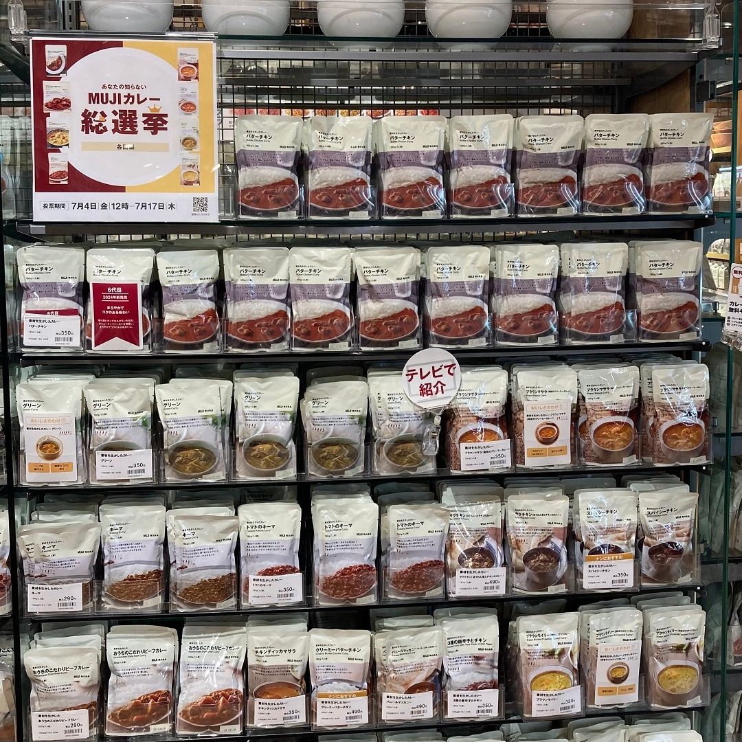 【MARK IS 静岡】「MUJIのカレー」総選挙開催中! スタッフおすすめカレーの紹介 ②