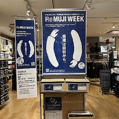 【MARK IS 静岡】 ReMUJI WEEK 絶賛開催中！いよいよ13日まで！ 