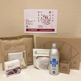 【MARK IS 静岡】 無印良品で揃える「いつものもしも」　防災グッズのご紹介