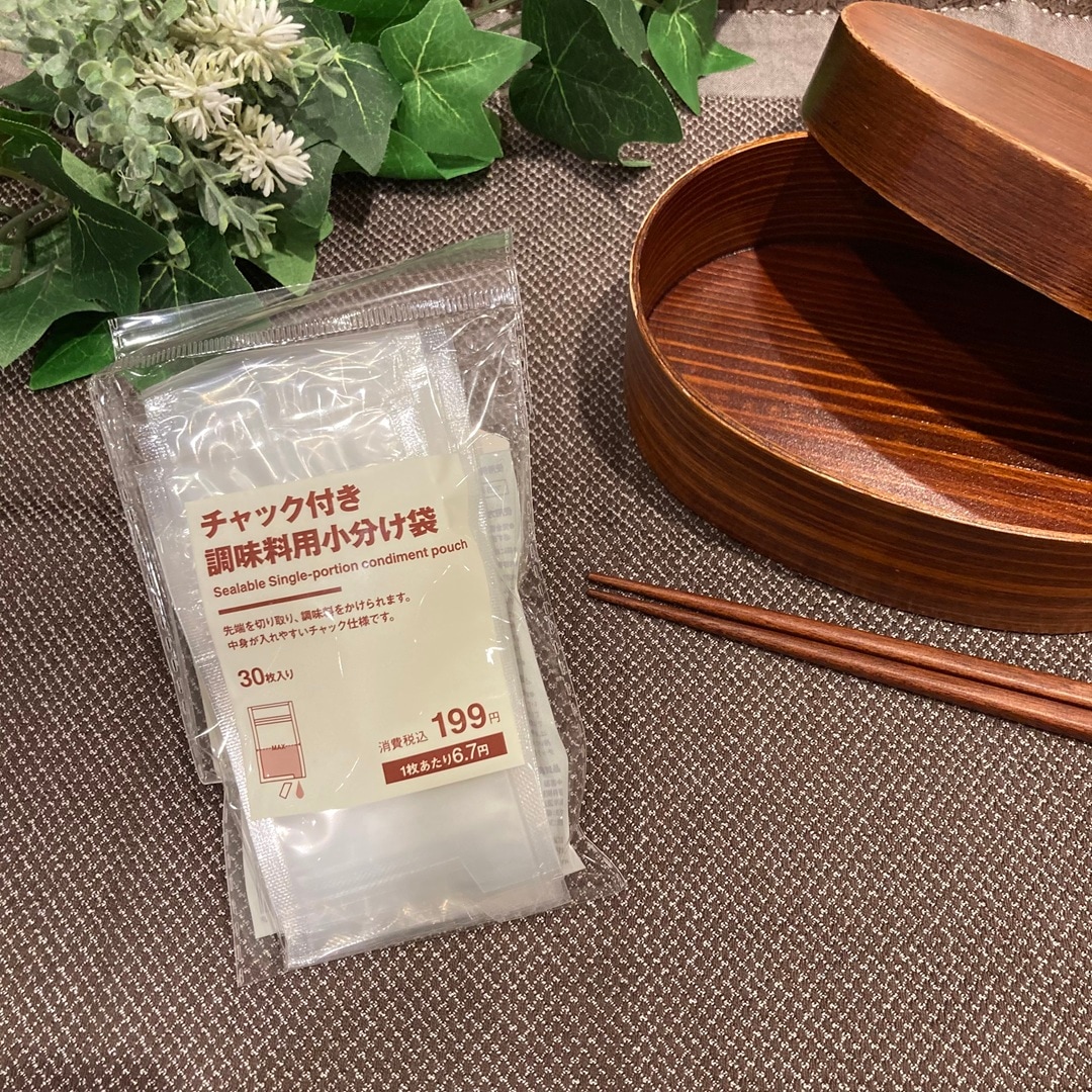 【MARK IS 静岡】 再入荷しました！ 調味料小分け袋のご紹介