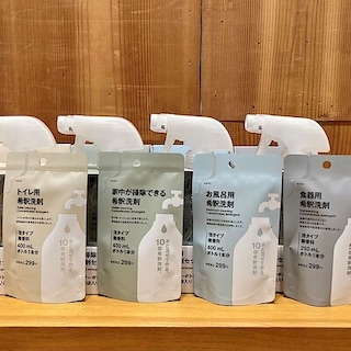 【MARKIS静岡】 洗剤を水と混ぜて使う新提案！