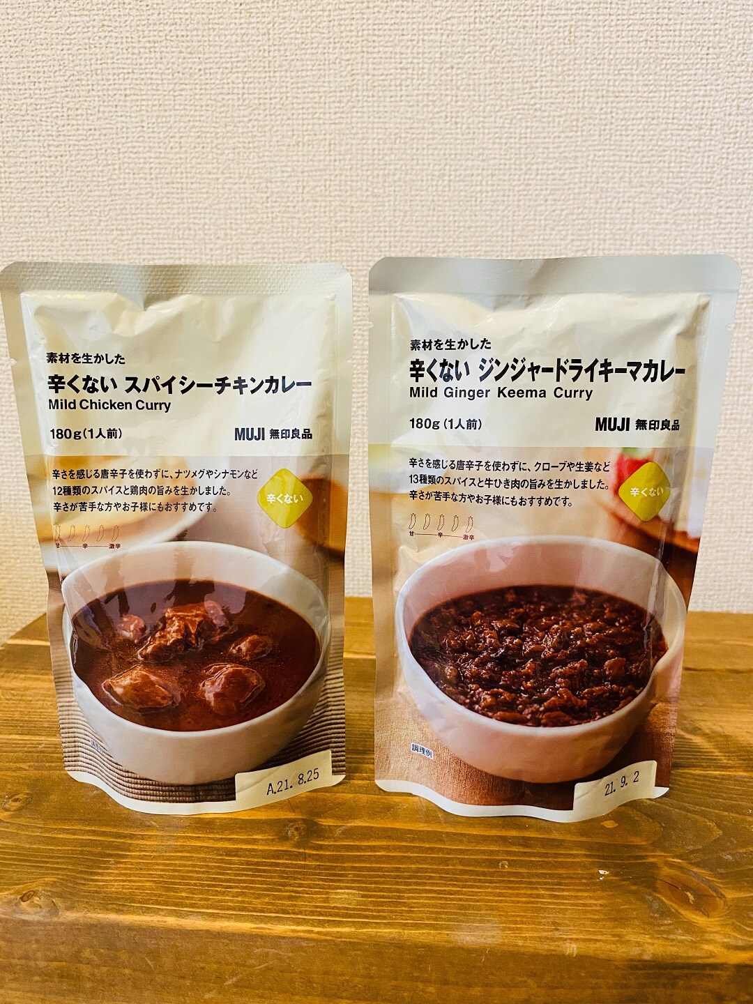 【MARK IS 静岡】辛くないカレーに仲間が増えました