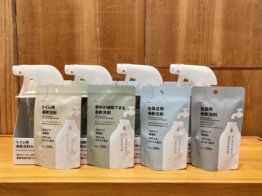 希釈洗剤ボトル洗剤セット