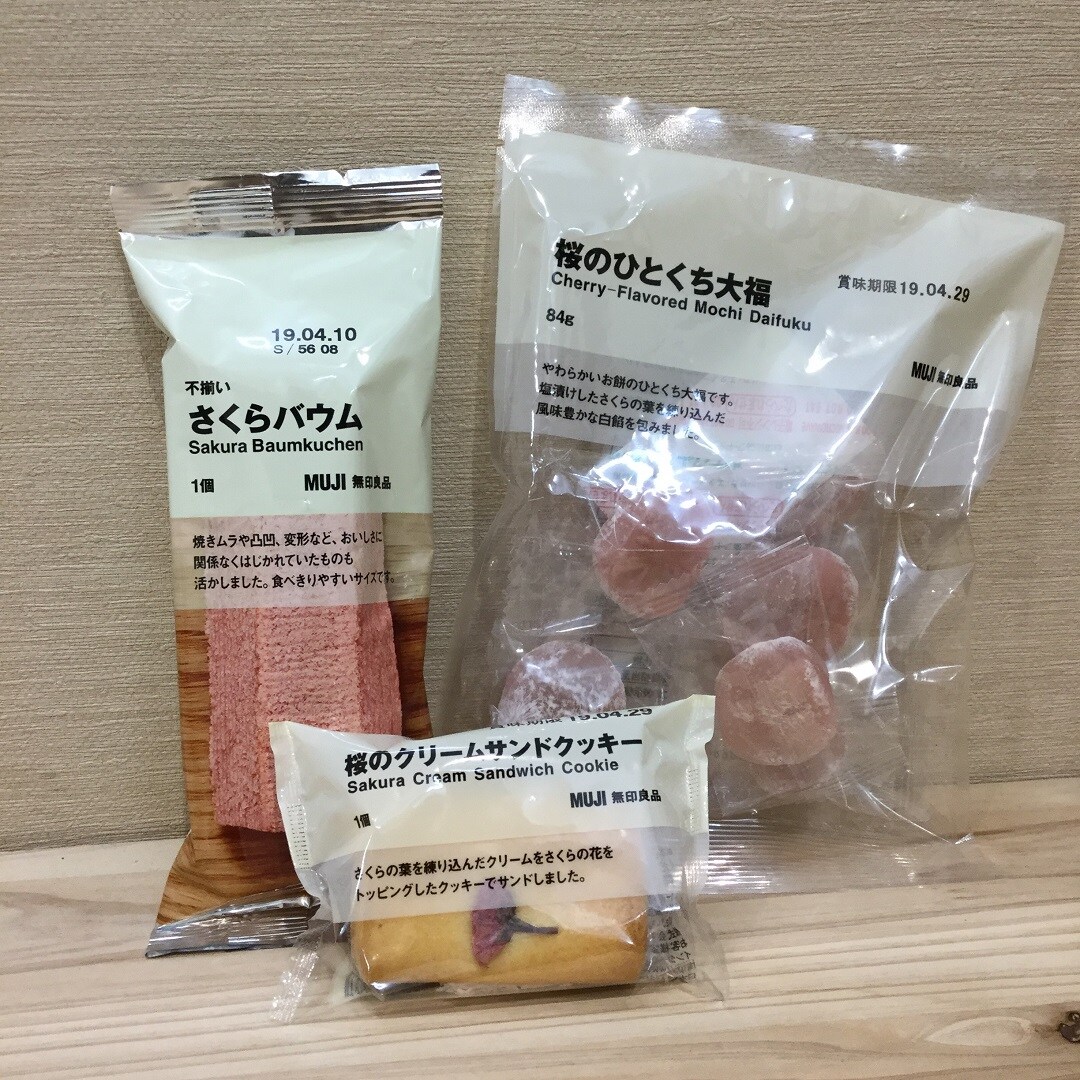 キービジュアル画像：春のお菓子入荷しました！