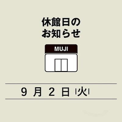 【トレッサ横浜】 休館日のお知らせ
