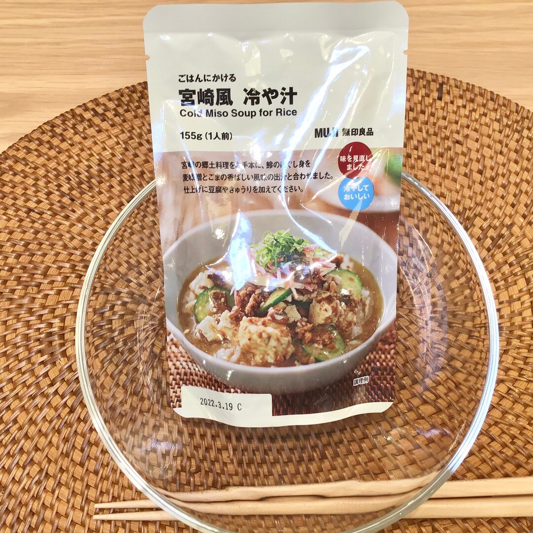 冷や汁