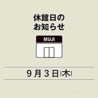 【トレッサ横浜】 休館日のお知らせ