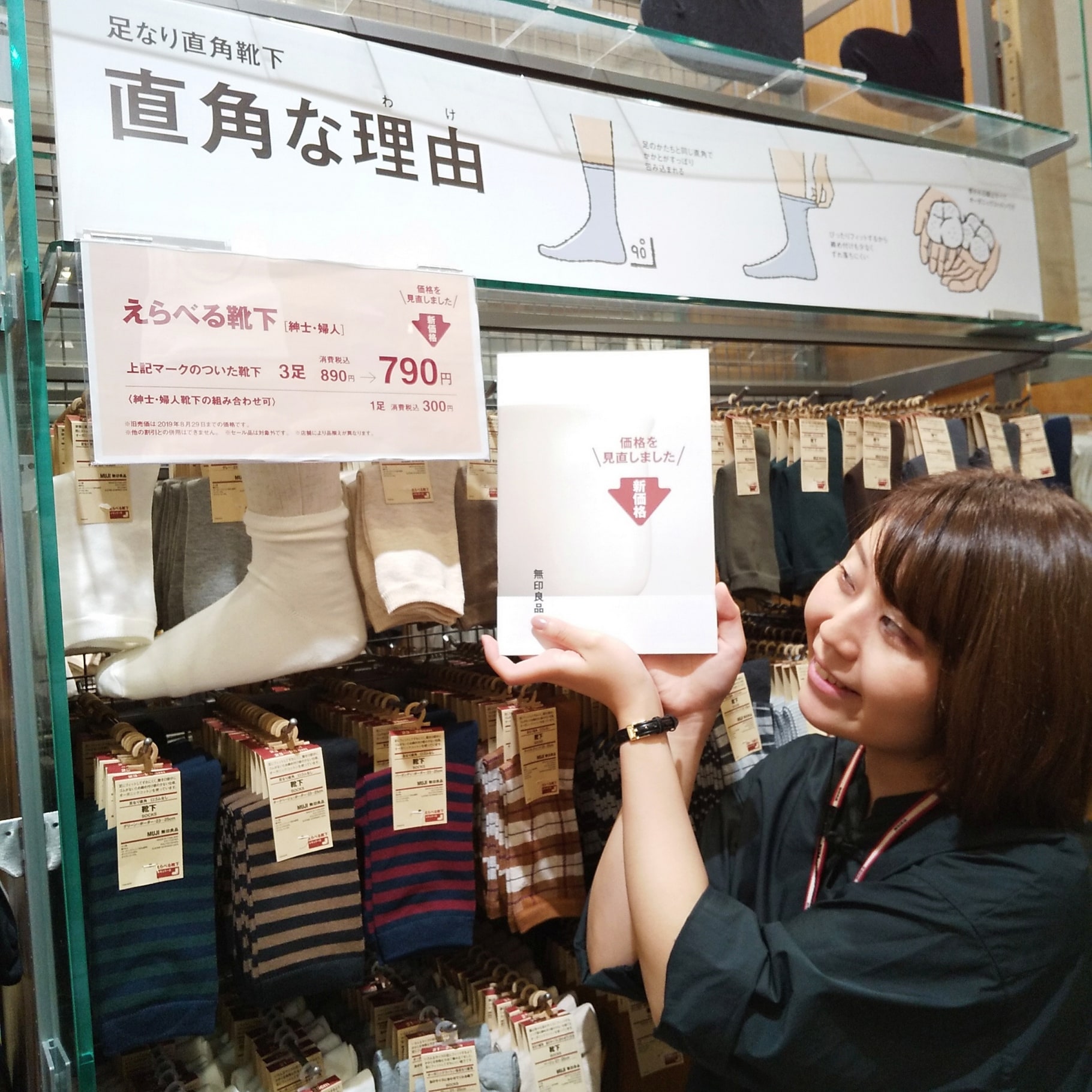 キービジュアル画像：身近なものから新価格