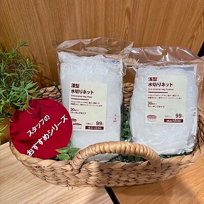 【トレッサ横浜】 スタッフのおすすめシリーズ vol.3