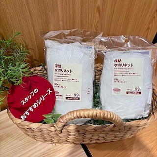 【トレッサ横浜】 スタッフのおすすめシリーズ vol.3