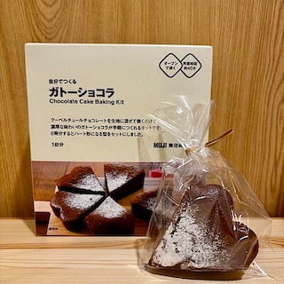 【トレッサ横浜】自分でつくるガトーショコラ、作ってみました