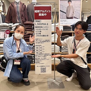 【トレッサ横浜】 いっしょに働きませんか?