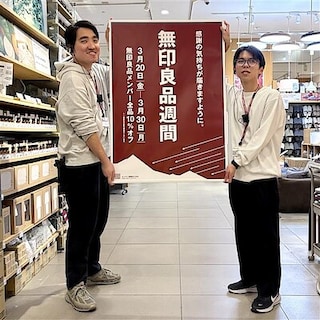 【トレッサ横浜】無印良品週間始まりました