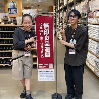 【トレッサ横浜】無印良品週間が始まりました