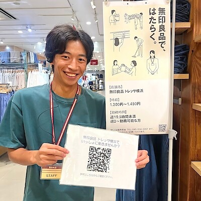 【トレッサ横浜】 いっしょに働きませんか