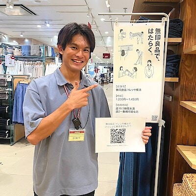 【トレッサ横浜】 いっしょに働きませんか