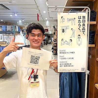 【トレッサ横浜】 いっしょに働きませんか