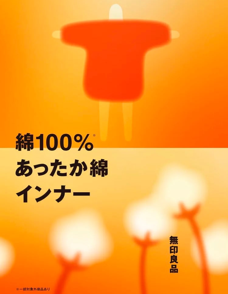 あったかめん①