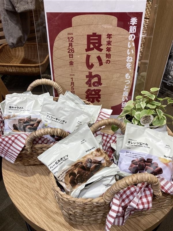 カカオトリュフ　4種