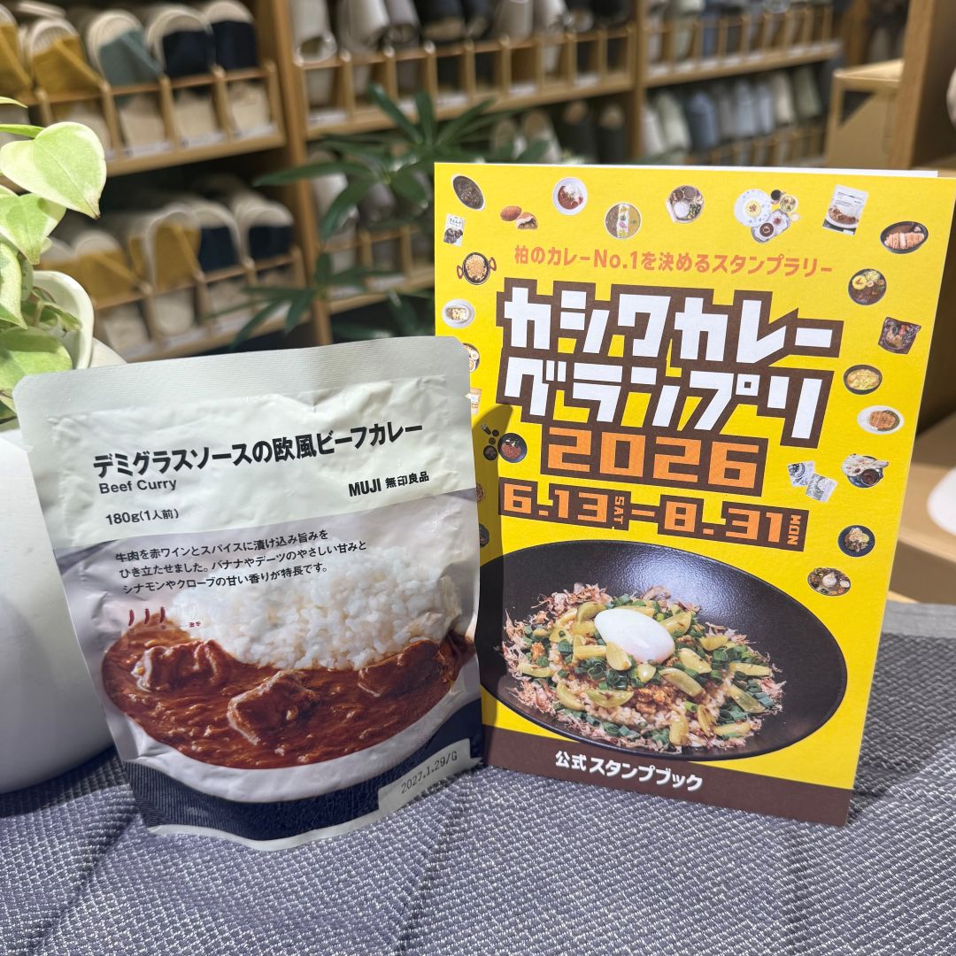 カレーグランプリ