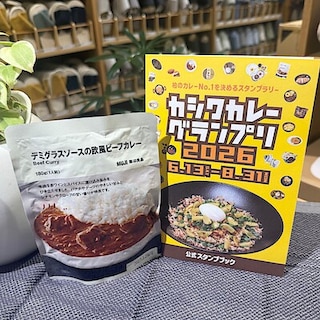 【柏ステーションモール】柏カレーグランプリ開催中　対象商品はこちら！