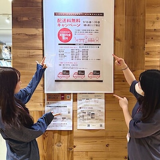 【柏ステーションモール】配送料無料キャンペーンが始まりました！ 
